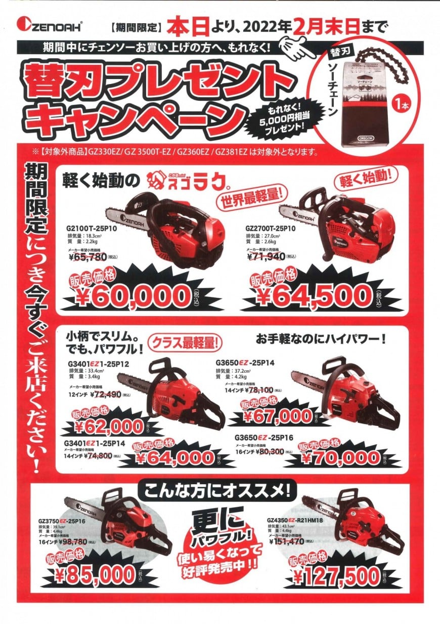 農業機械｜有限会社 瑞穂商会（公式ホームページ）